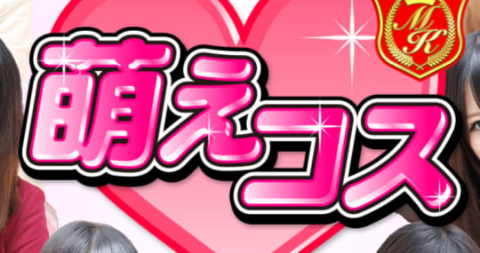 https://www.yokohama-moekosu.com/