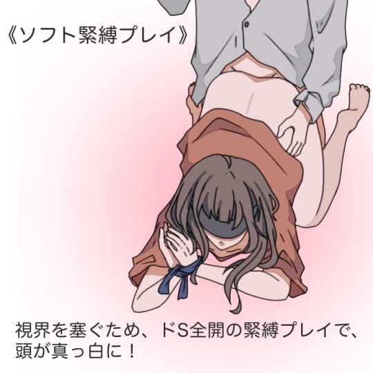 エッチ 調教