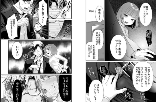 肉食獣は絶倫交尾で孕みたい～溺愛えっちで幸せ家族計画～