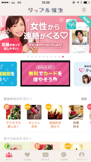 無料カード