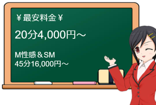 アンモラルの料金表