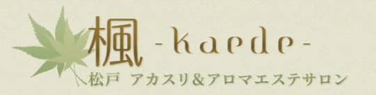https://www.relax-kaede.com/