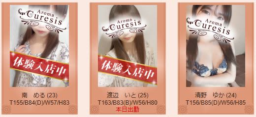 セラピスト