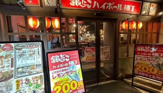 銀だこハイボール横丁秋葉原店