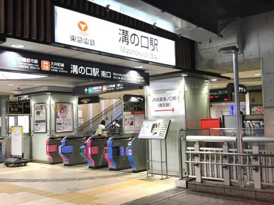 溝の口 メンズエステ