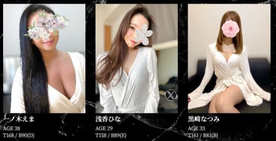 セラピスト