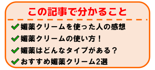 この記事で分かること