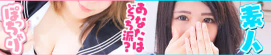 素人学園＠