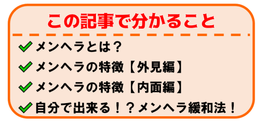 メンヘラの特徴9選とメンヘラを緩和する方法 手懐けろ Happy Travel ハッピートラベル