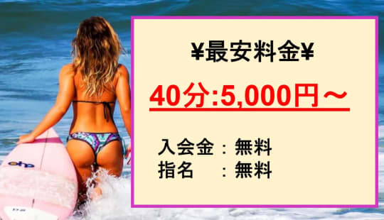 料金表