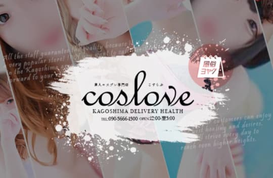 https://www.coslove-k.com/