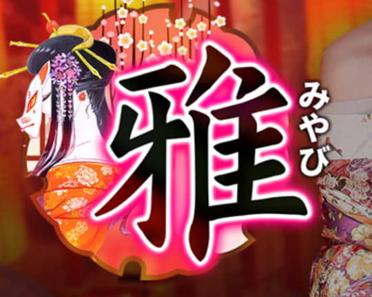 雅