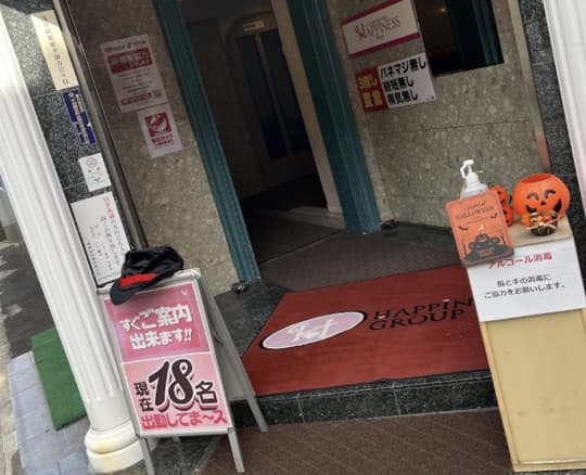 吉原 ソープ 初めて