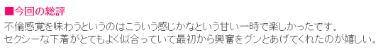 口コミのスクリーンショット