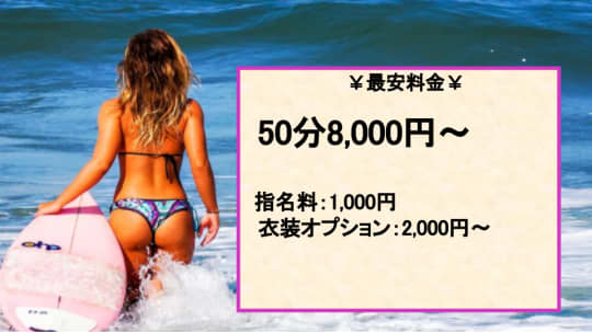 ちるすぱの料金表
