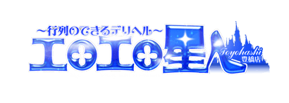 エロエロ星人