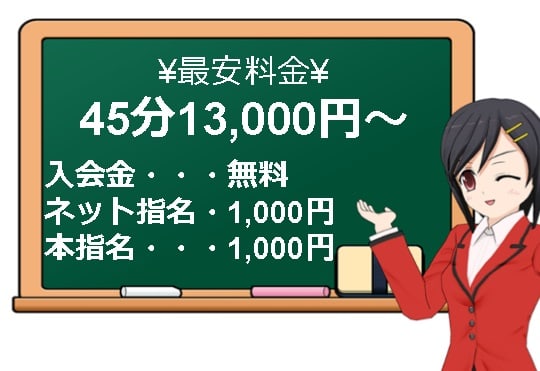 ”maria(マリア)”の料金システム