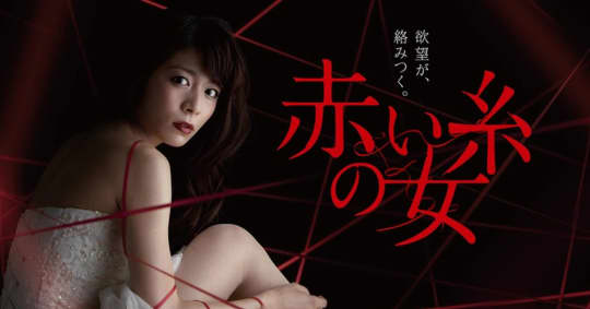 エロいドラマ