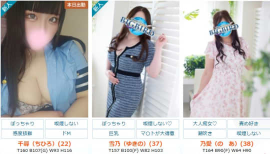 女性一覧