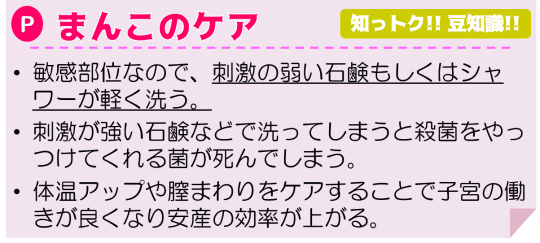 マンコのケア