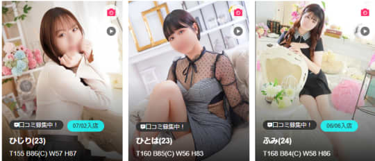 ハピネス東京 女の子