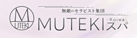 ムテキスパのTOP画像