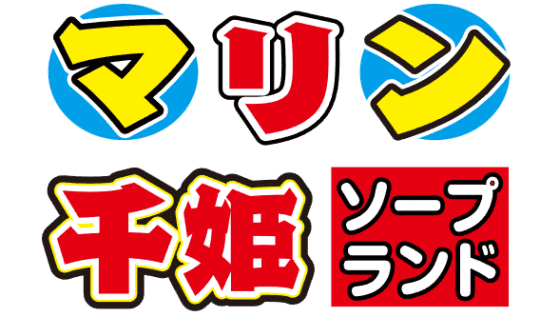 マリンブルー千姫