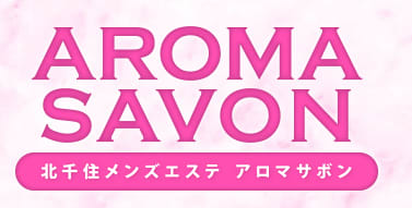 アロマサボン
