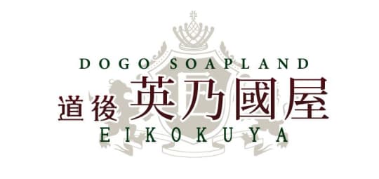 英乃國屋(エイコクヤ)