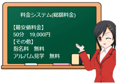 アラモードの料金表