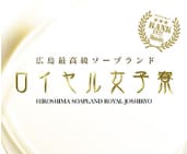 ロイヤル女子寮の女の子