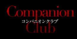 コンパニオンクラブ