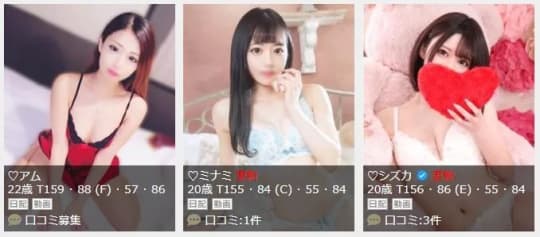 女性一覧