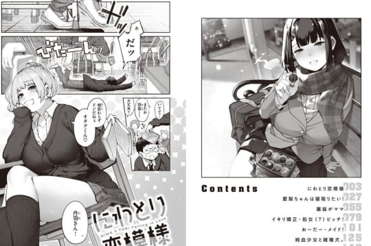 だだもれっ!