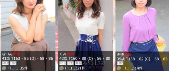素人妻達☆マイふぇらレディー