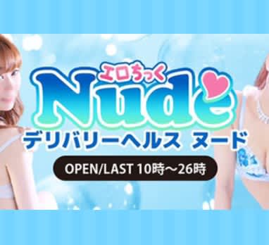ーEROTIK NUDEーエロテックヌード北上