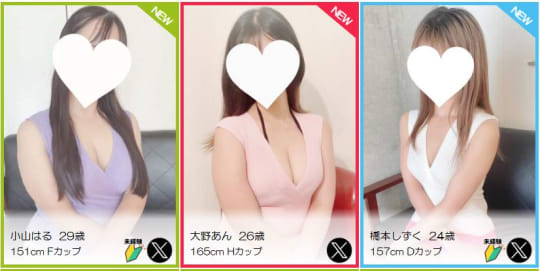 アロマリゾート 女の子