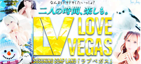 ENTERTAINMENT SOAP LOVE VEGAS