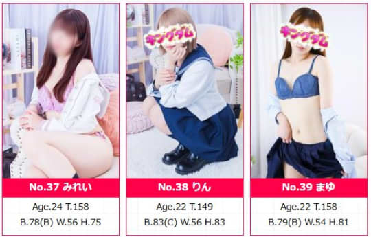 女性一覧