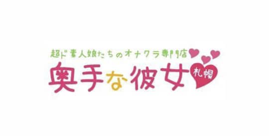 https://susukino-magazine.com/hokkaido-onakura/#link11