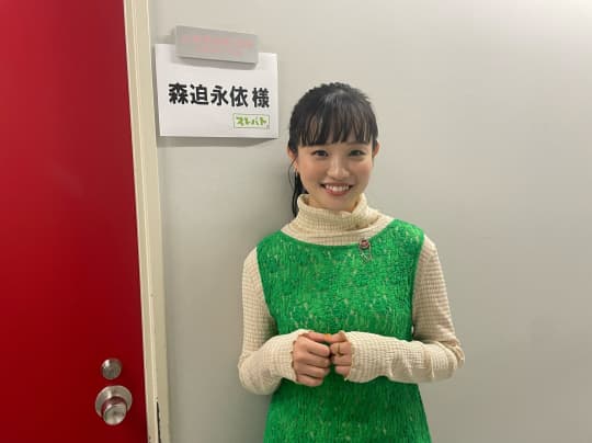森迫永依 エロ