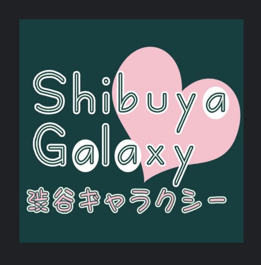 http://shibu-gal.com/index.html