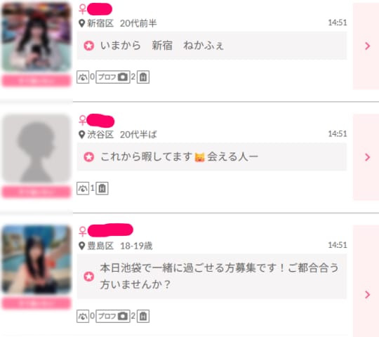 ワクワクメール