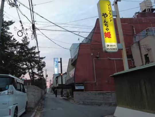 皆生温泉