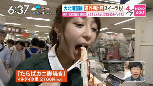 宇垣美里 エロ