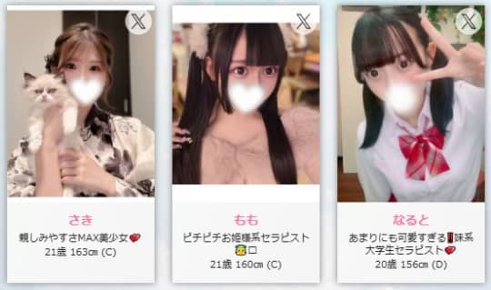女性一覧