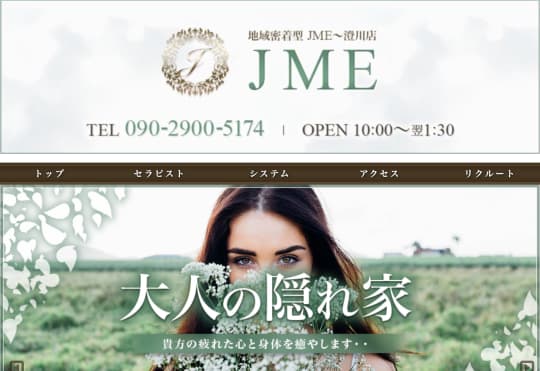 JME店舗トップ画像