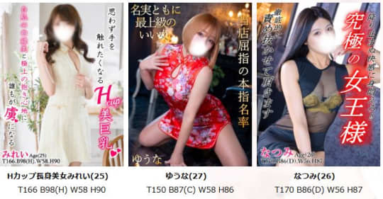 女性一覧