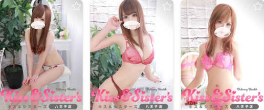 キスシスターズ八王子店の在籍一覧