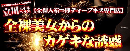 全裸美女からのカゲキな誘惑_ロゴ